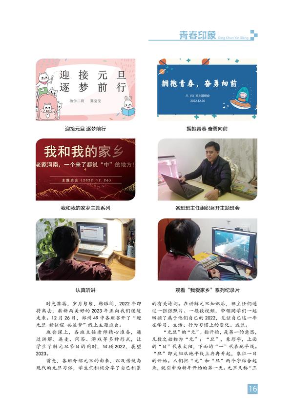 青春印象-页码 (16)